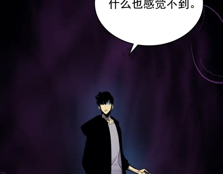 漫画《我独自升级》第105话 提取，解除第218张图