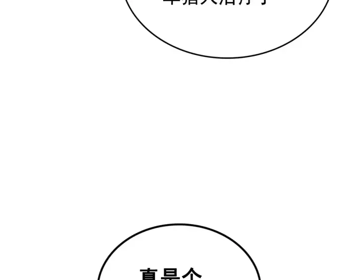 漫画《我独自升级》第105话 提取，解除第22张图