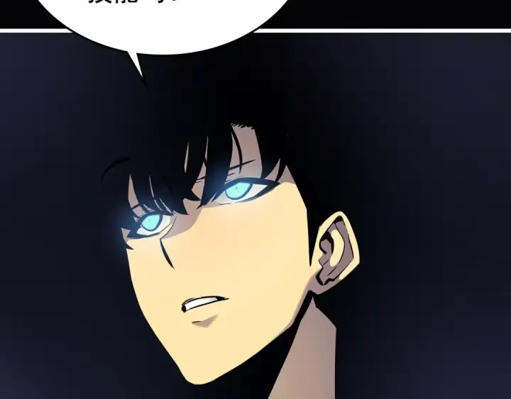 漫画《我独自升级》第105话 提取，解除第221张图