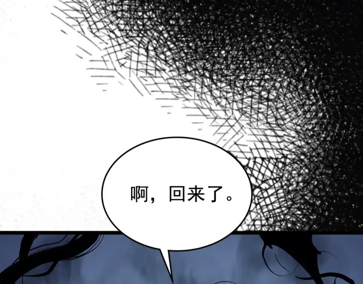 漫画《我独自升级》第105话 提取，解除第223张图