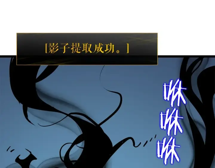 漫画《我独自升级》第105话 提取，解除第228张图