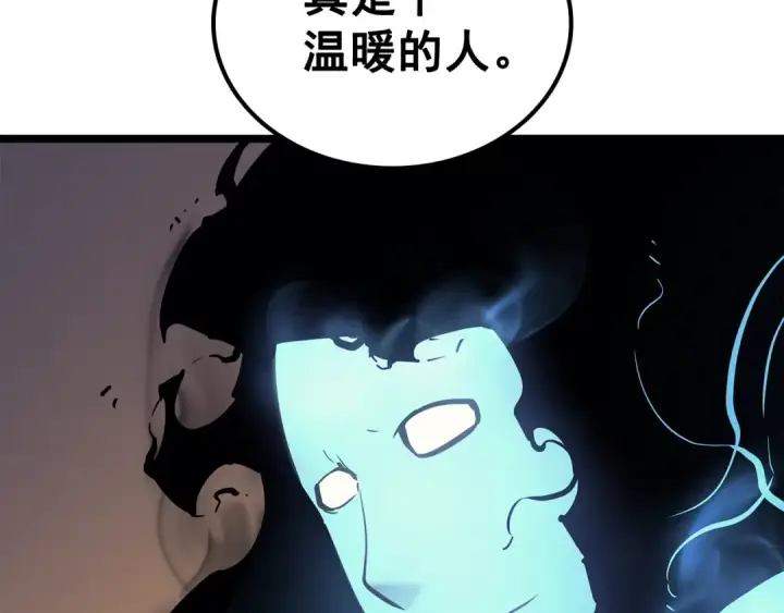 漫画《我独自升级》第105话 提取，解除第23张图