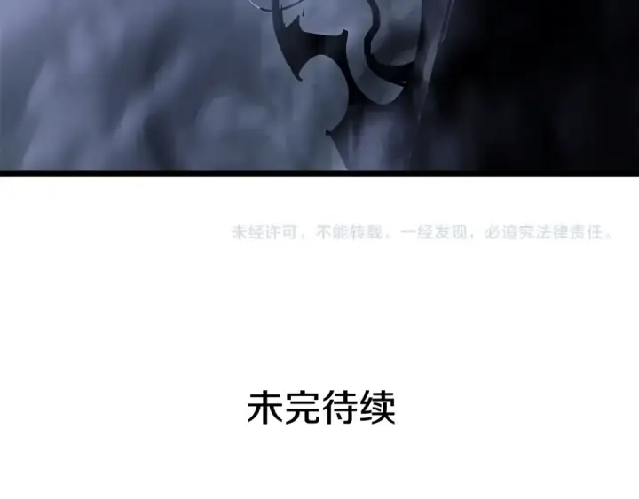 漫画《我独自升级》第105话 提取，解除第241张图