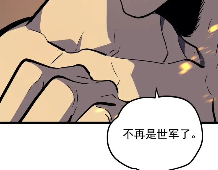 漫画《我独自升级》第105话 提取，解除第27张图