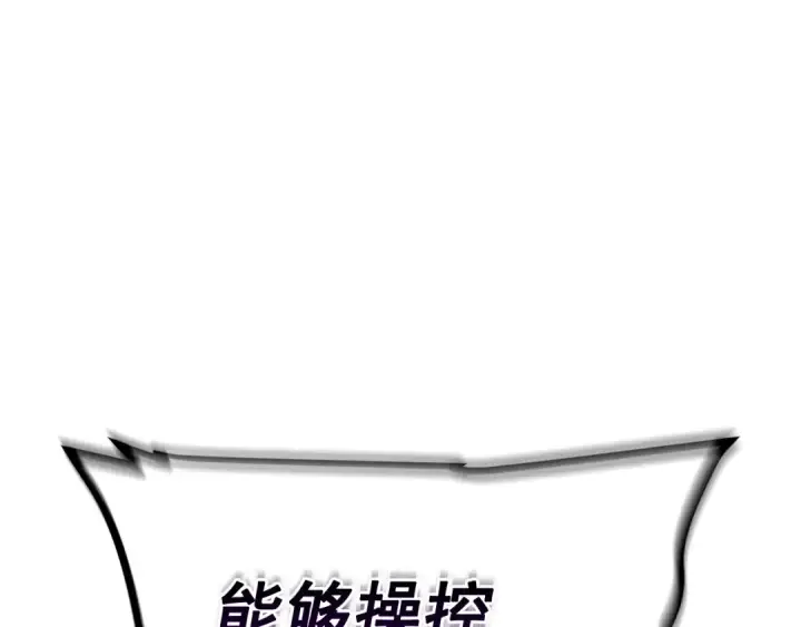 漫画《我独自升级》第105话 提取，解除第3张图