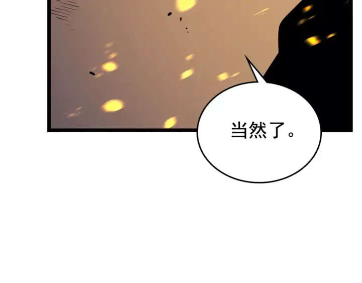 漫画《我独自升级》第105话 提取，解除第30张图
