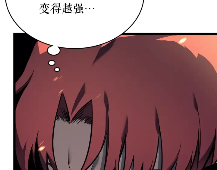 漫画《我独自升级》第105话 提取，解除第35张图