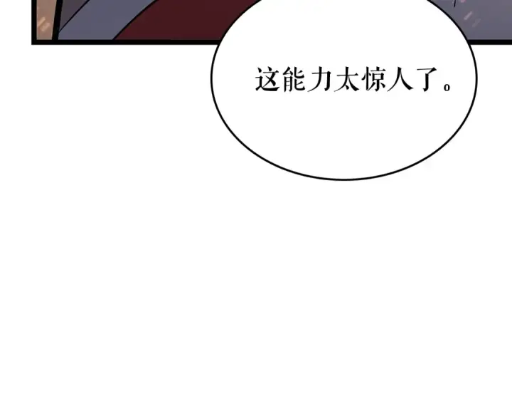 漫画《我独自升级》第105话 提取，解除第37张图