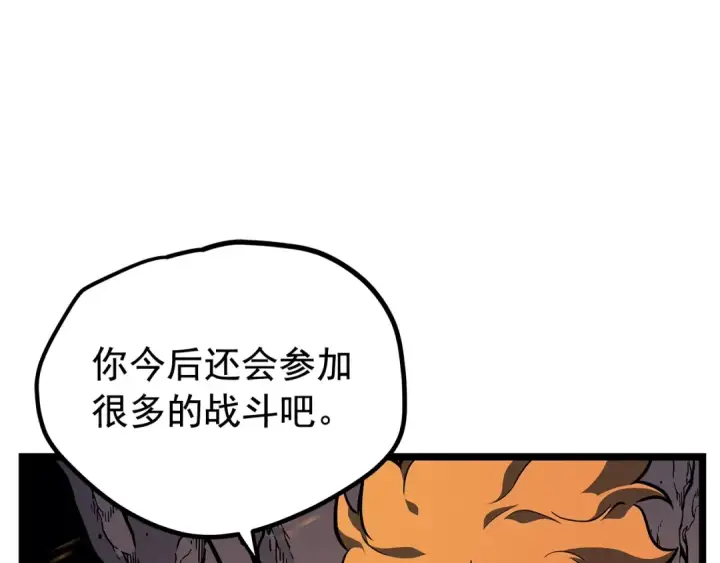 漫画《我独自升级》第105话 提取，解除第38张图