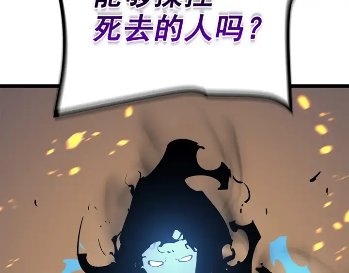 漫画《我独自升级》第105话 提取，解除第4张图