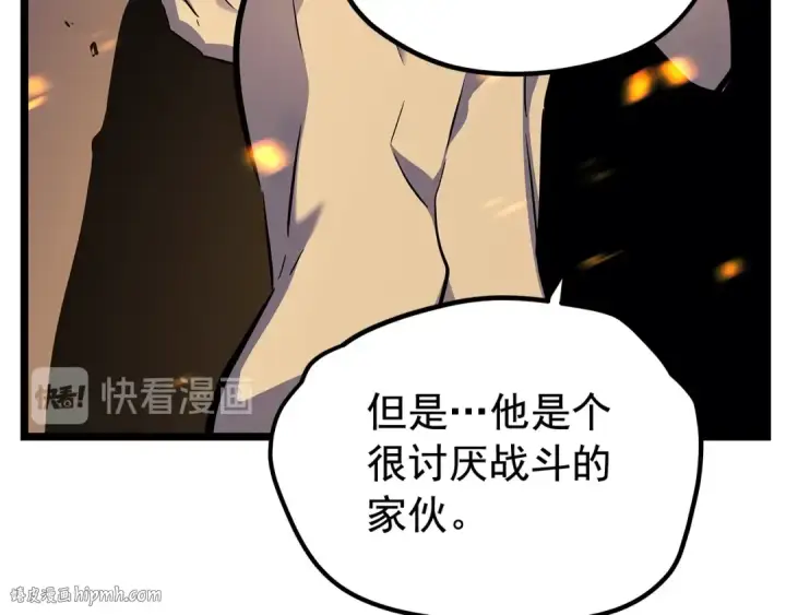 漫画《我独自升级》第105话 提取，解除第40张图