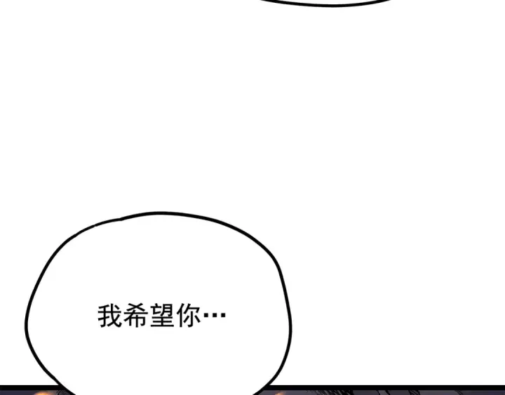 漫画《我独自升级》第105话 提取，解除第41张图