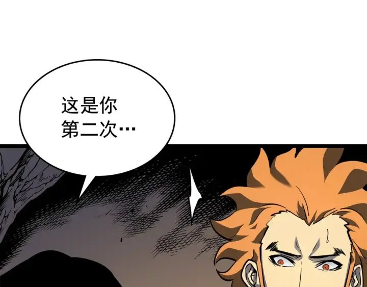 漫画《我独自升级》第105话 提取，解除第47张图