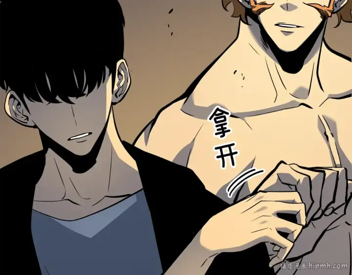 漫画《我独自升级》第105话 提取，解除第48张图