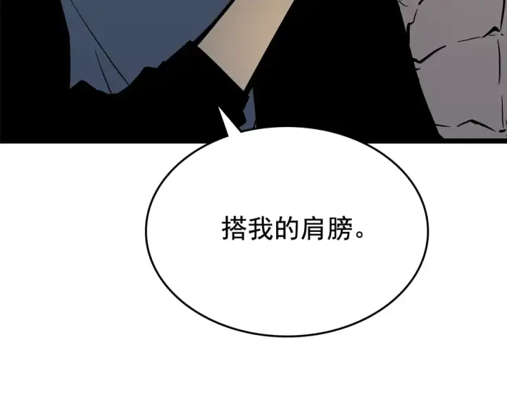 漫画《我独自升级》第105话 提取，解除第49张图