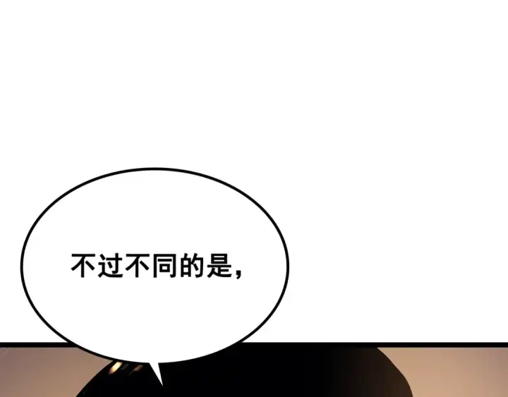 漫画《我独自升级》第105话 提取，解除第50张图
