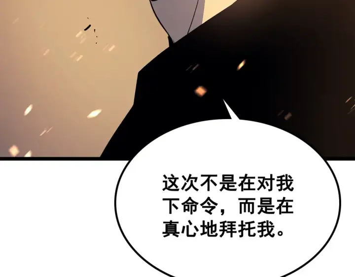 漫画《我独自升级》第105话 提取，解除第52张图