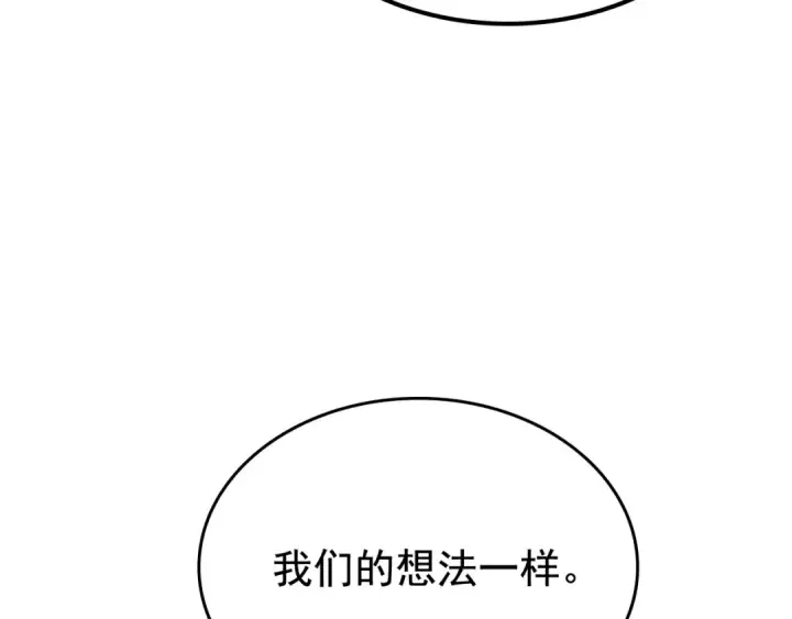漫画《我独自升级》第105话 提取，解除第53张图