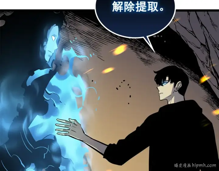 漫画《我独自升级》第105话 提取，解除第56张图