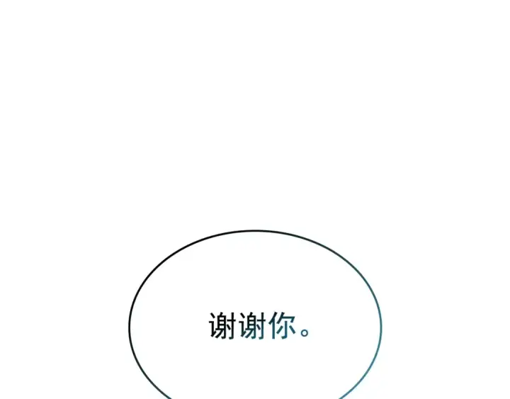 漫画《我独自升级》第105话 提取，解除第71张图