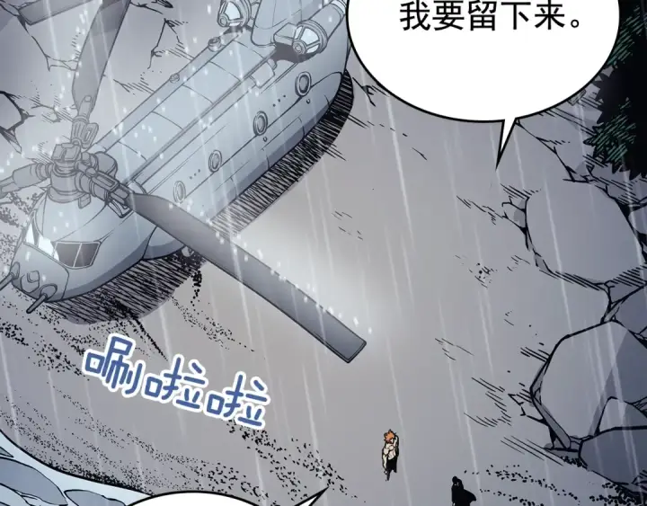 漫画《我独自升级》第105话 提取，解除第83张图
