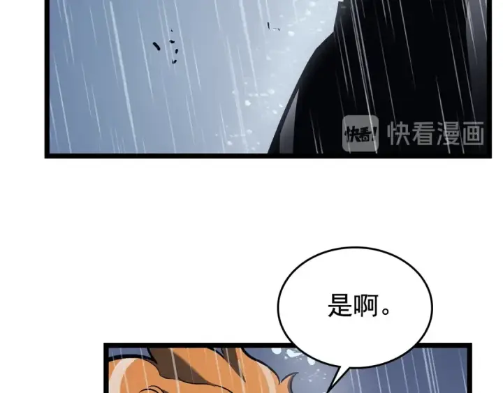 漫画《我独自升级》第105话 提取，解除第86张图