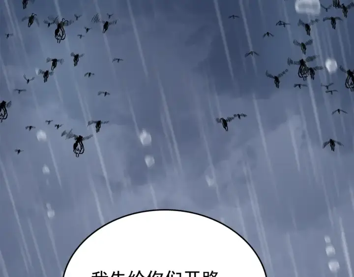 漫画《我独自升级》第105话 提取，解除第90张图