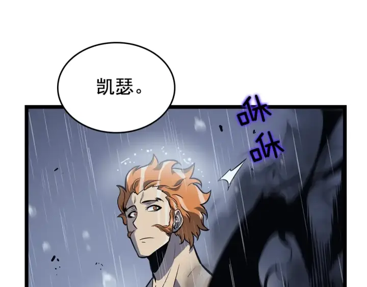 漫画《我独自升级》第105话 提取，解除第93张图
