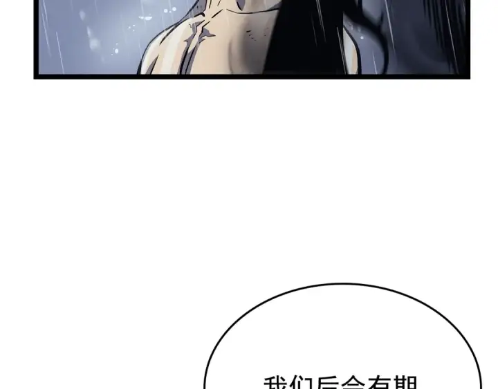 漫画《我独自升级》第105话 提取，解除第94张图