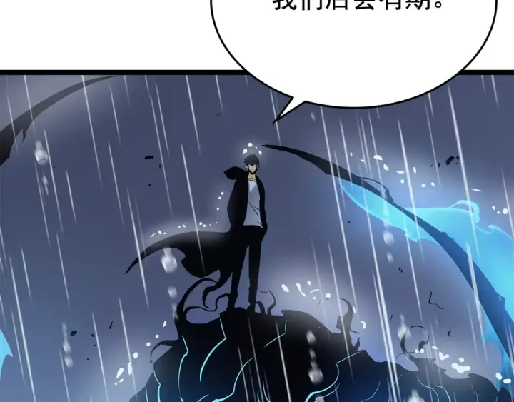 漫画《我独自升级》第105话 提取，解除第95张图