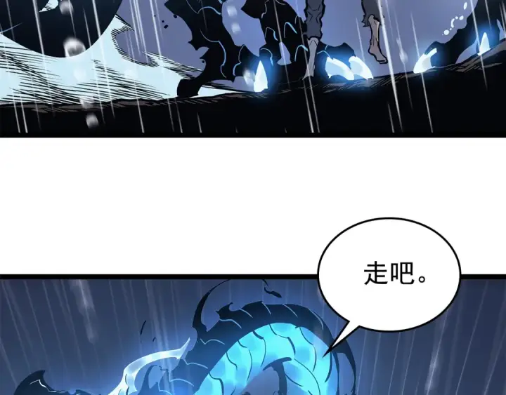 漫画《我独自升级》第105话 提取，解除第97张图
