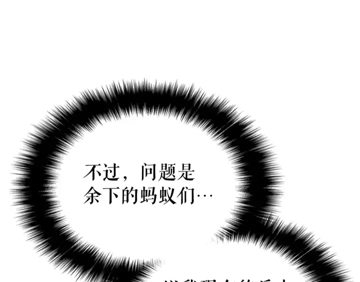 漫画《我独自升级》第106话 贝尔第101张图