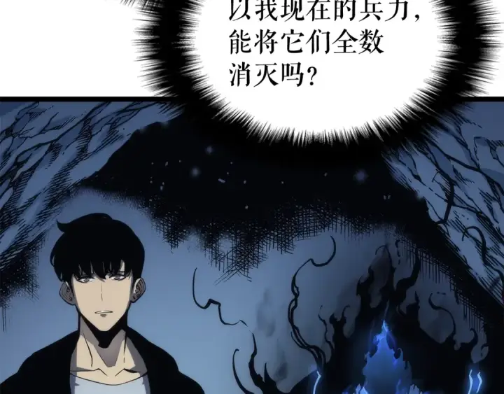 漫画《我独自升级》第106话 贝尔第102张图