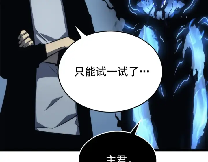 漫画《我独自升级》第106话 贝尔第103张图