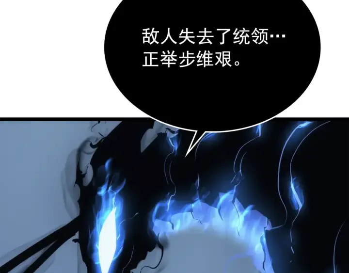 漫画《我独自升级》第106话 贝尔第105张图