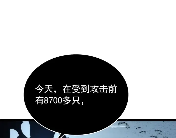 漫画《我独自升级》第106话 贝尔第111张图