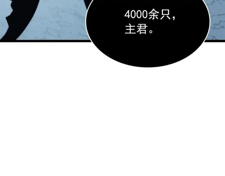 漫画《我独自升级》第106话 贝尔第114张图
