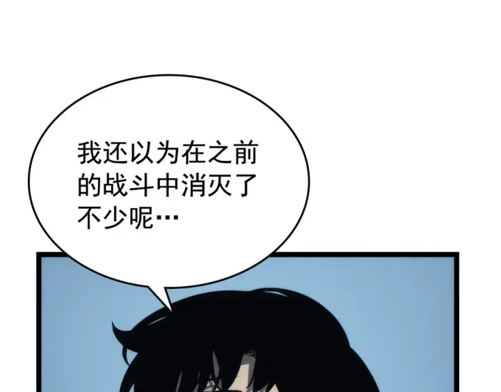漫画《我独自升级》第106话 贝尔第115张图