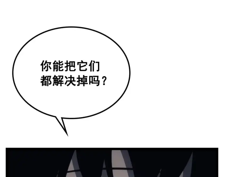 漫画《我独自升级》第106话 贝尔第118张图