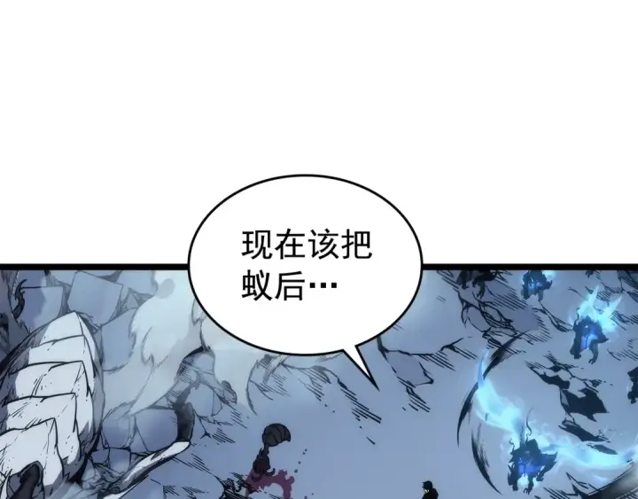 漫画《我独自升级》第106话 贝尔第12张图