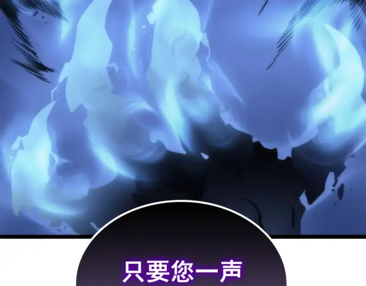 漫画《我独自升级》第106话 贝尔第123张图