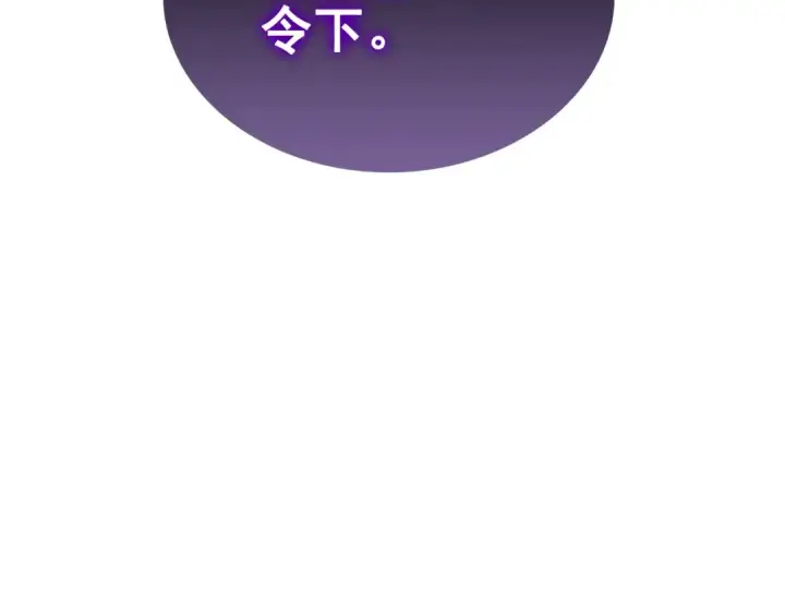漫画《我独自升级》第106话 贝尔第124张图