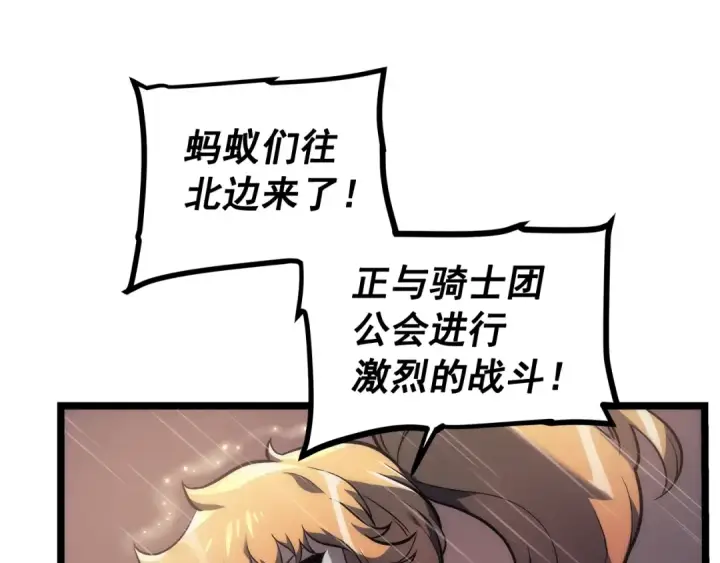 漫画《我独自升级》第106话 贝尔第140张图