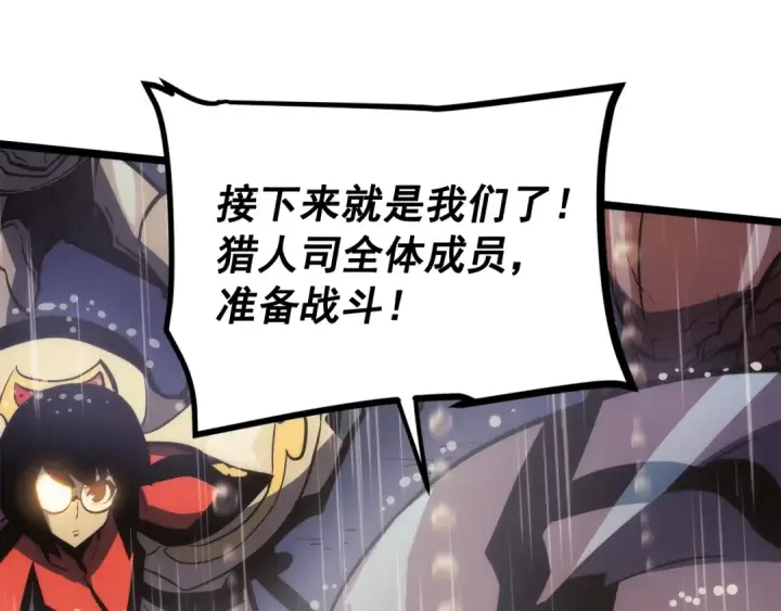 漫画《我独自升级》第106话 贝尔第142张图