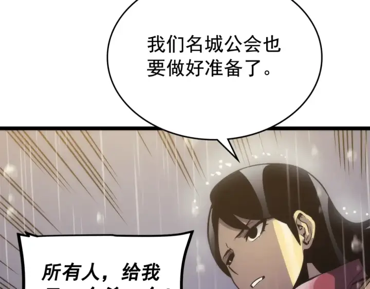 漫画《我独自升级》第106话 贝尔第148张图