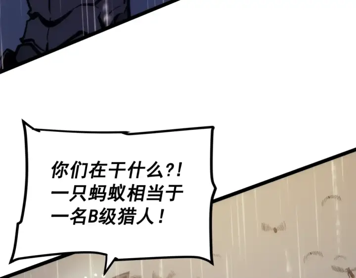 漫画《我独自升级》第106话 贝尔第150张图