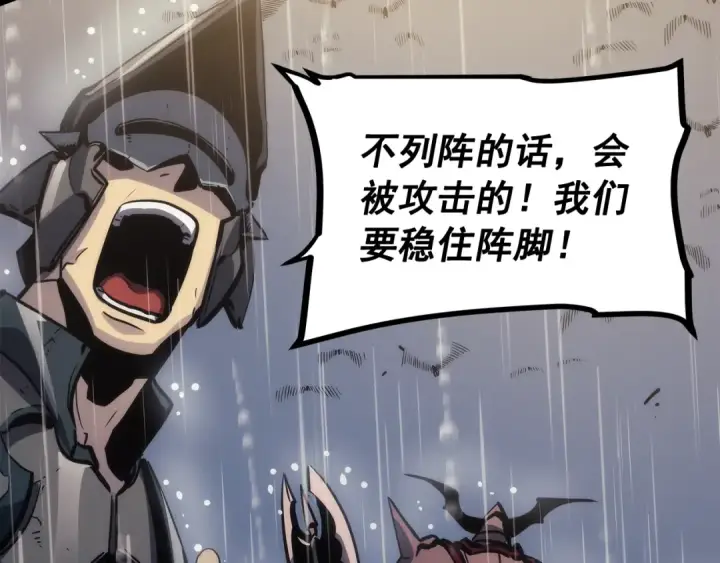 漫画《我独自升级》第106话 贝尔第151张图