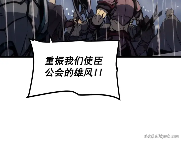 漫画《我独自升级》第106话 贝尔第152张图