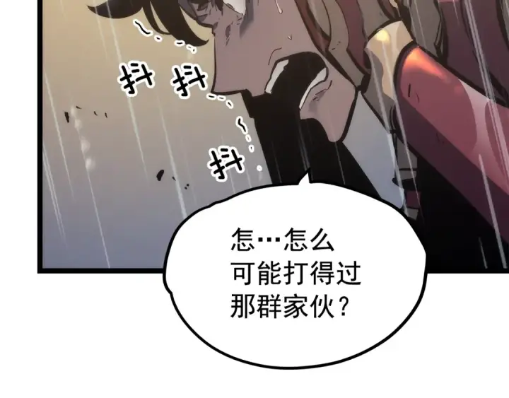 漫画《我独自升级》第106话 贝尔第155张图