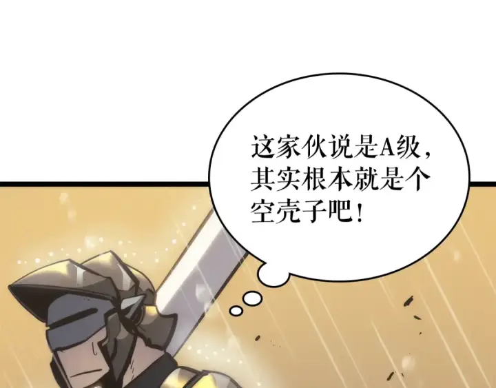 漫画《我独自升级》第106话 贝尔第156张图